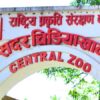 आठ महिना पछि खुल्यो चिडियाखाना