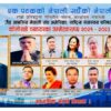 एनआरएन कोलोराडो च्याप्टरअध्यक्ष पदका उम्मेदवार कुमार जंग कार्की समूहको प्रतिवद्धता पत्र