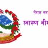 स्वास्थ्य बीमाः समस्याकाबीच मुलुकभर सेवा पुर्याउने प्रयास
