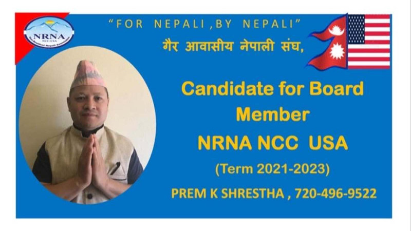 एनआरएनलाई नेपाल र नेपाली प्रति जिम्मेवारी बनाउन पहल गर्दछु – प्रेमकाजी श्रेष्ठ