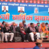 लोकदोहोरी प्रतिष्ठानको २०औँ वार्षिक साधारणसभा सम्पन्न
